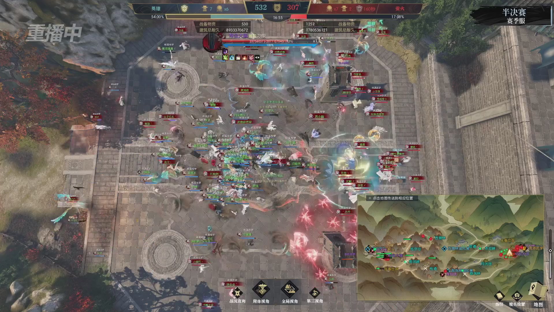 【重播】逆水寒赛季服第七届诸神之战Day3