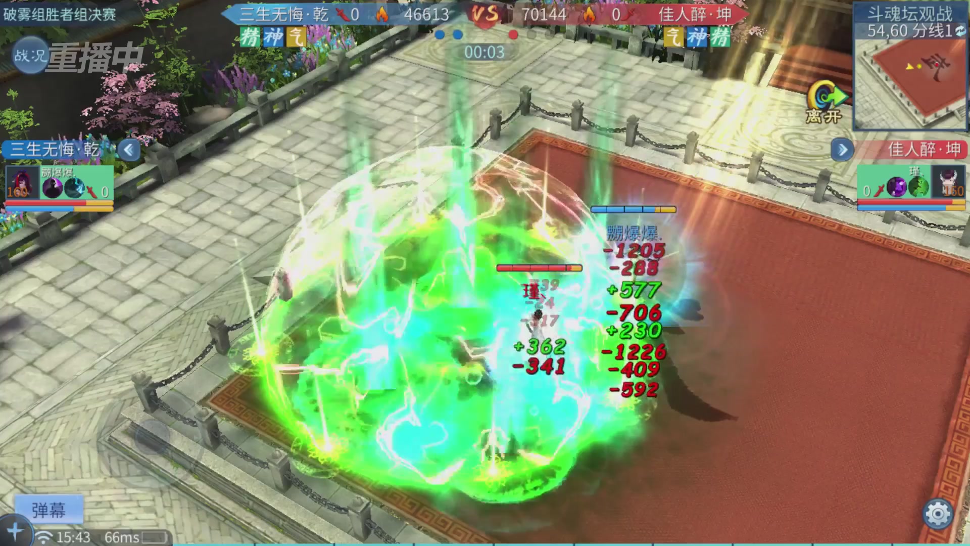 【重播】第二十七届太一斗魂坛跨服淘汰赛