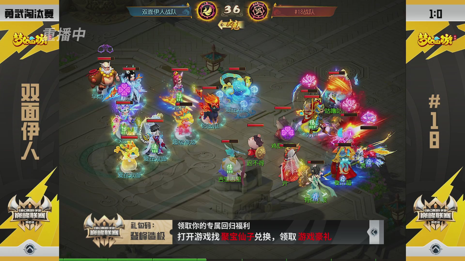 梦幻西游手游巅峰联赛S12预选赛