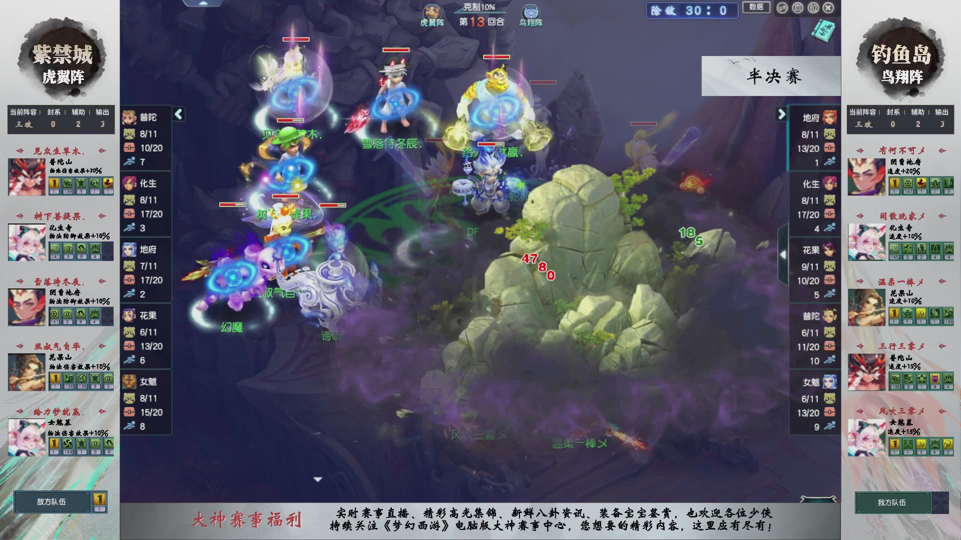 【重播】第236届武神坛-淘汰赛