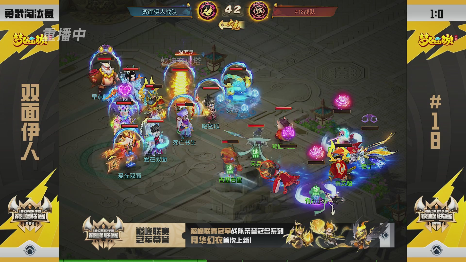 梦幻西游手游巅峰联赛S12预选赛