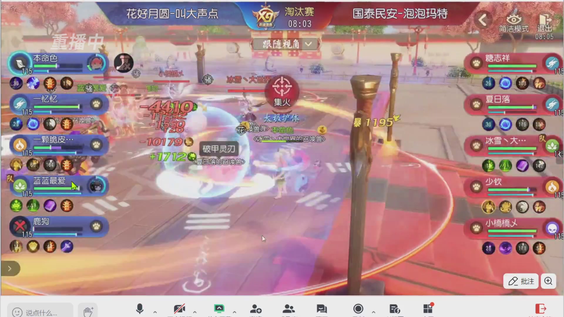 【重播】第三十八届群雄逐鹿跨服精英赛