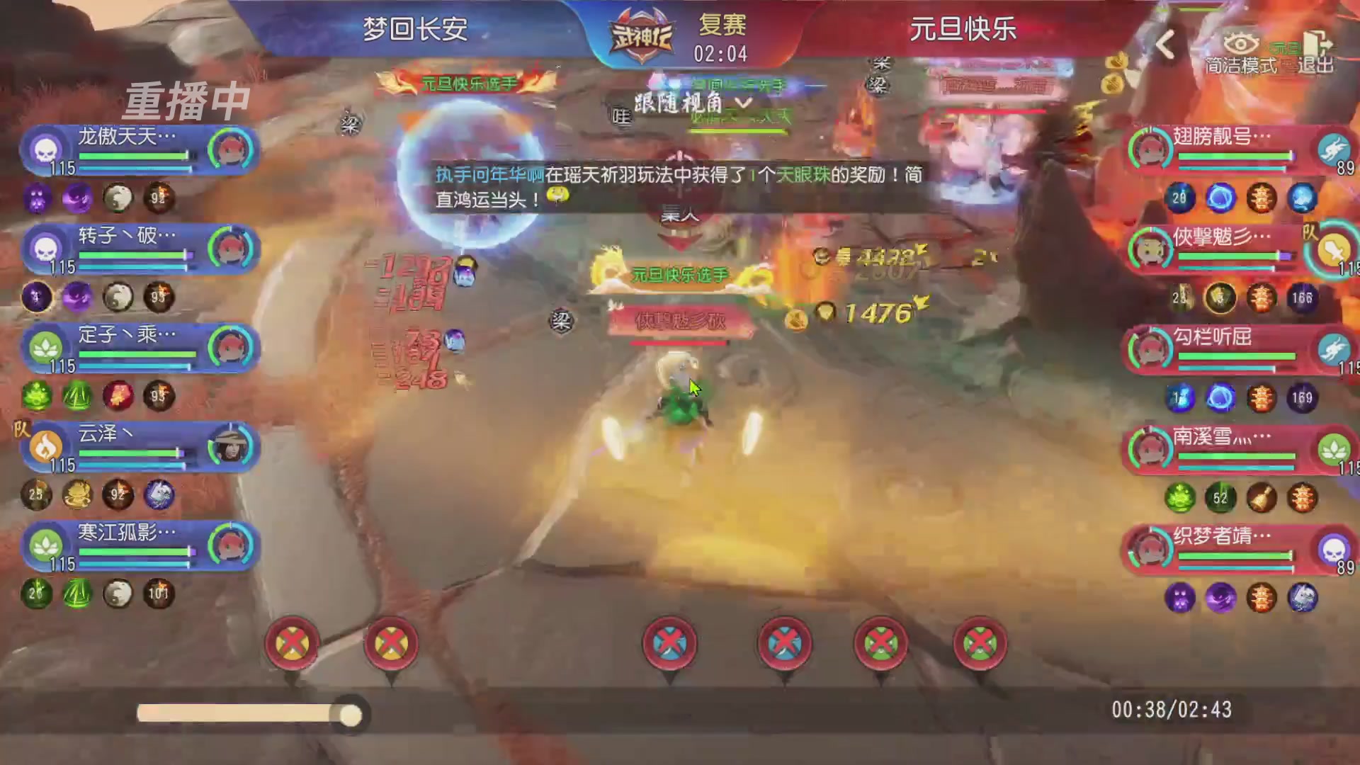 【重播】第60届武神坛