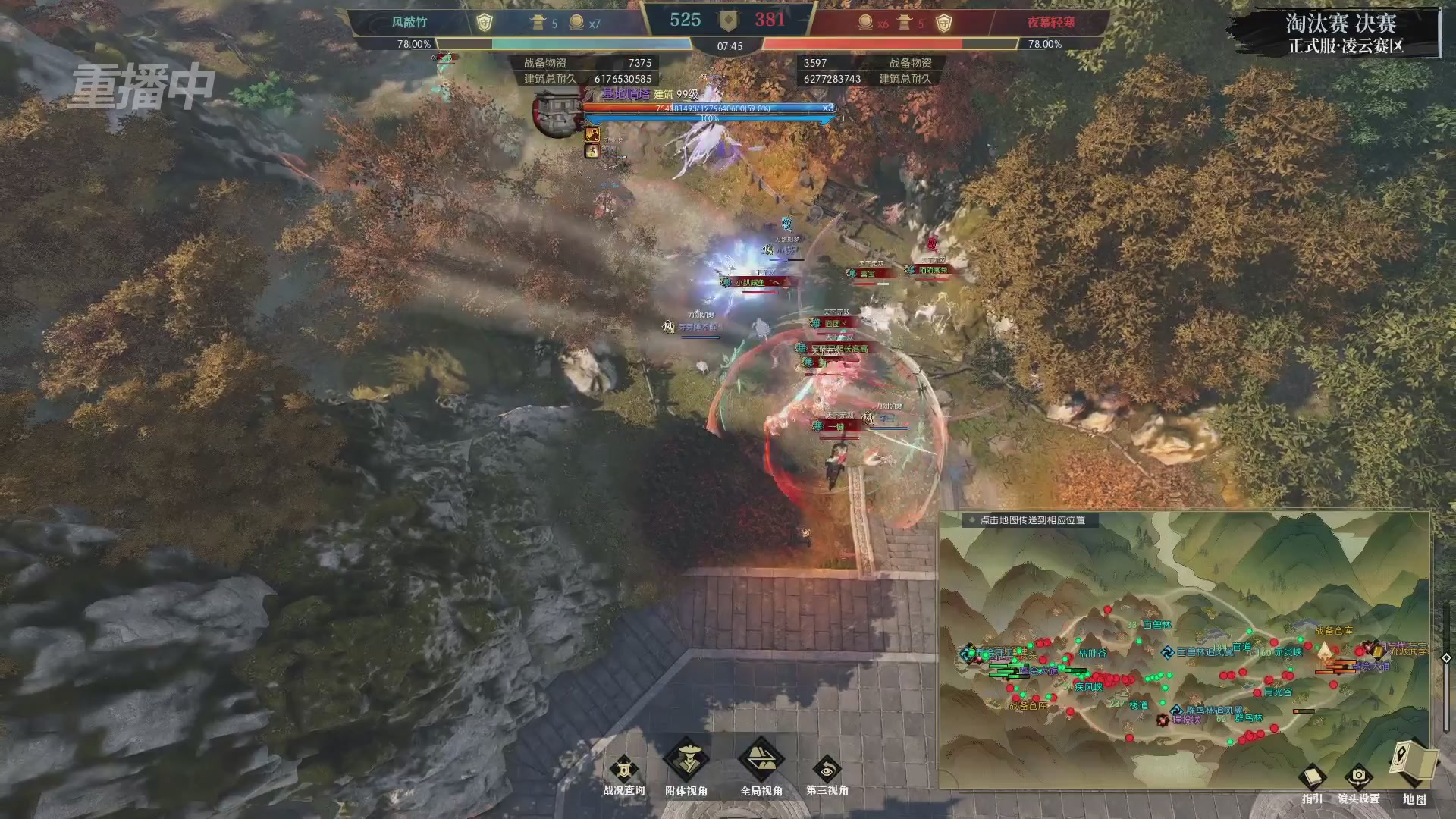 【重播】逆水寒正式服第十九届诸神之战Day3