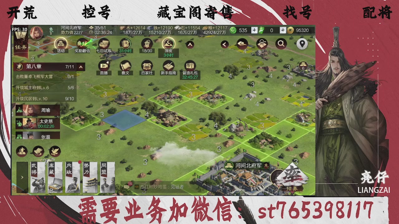 全网最低价，接开荒，夜控，找号，寄售