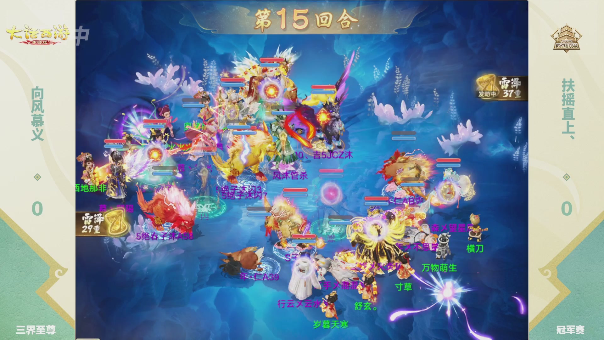 2026超级联赛春季赛