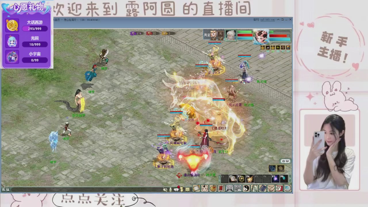 欢迎来到我的直播间