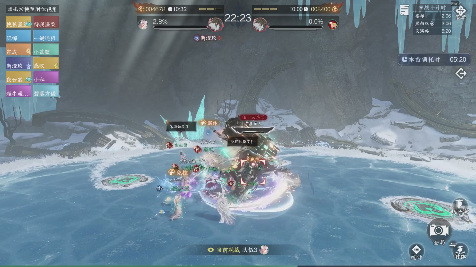 【重播】《逆水寒》手游 寒锋杯