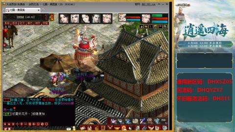 新区激活码：DHXSZ05