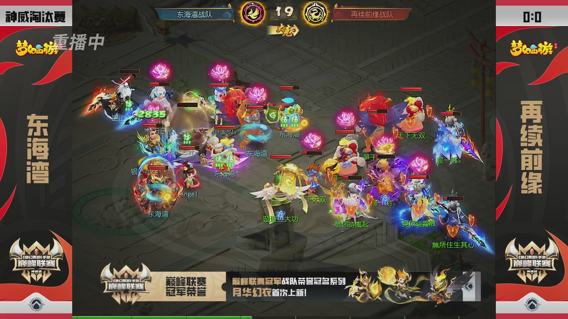 梦幻西游手游巅峰联赛S12预选赛