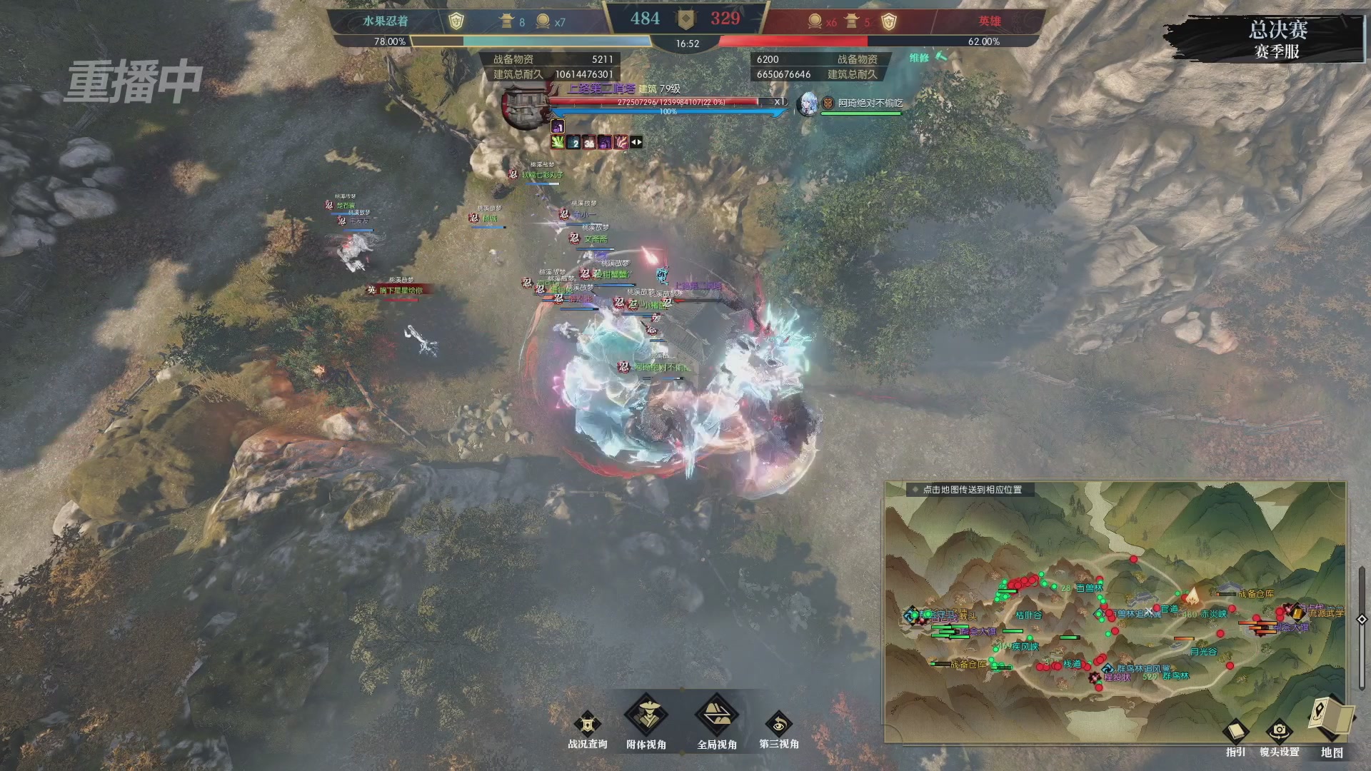 【重播】逆水寒赛季服第七届诸神之战Day3