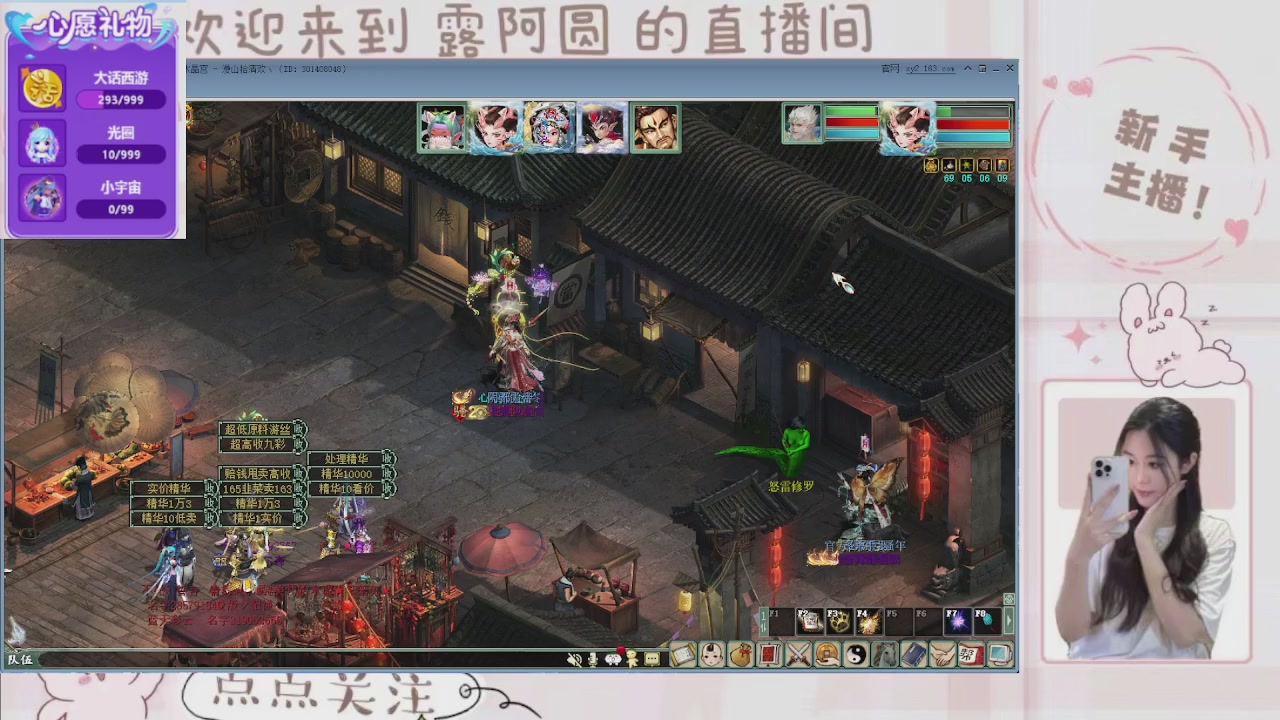 欢迎来到我的直播间