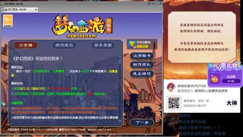 南阳府下班师门！！