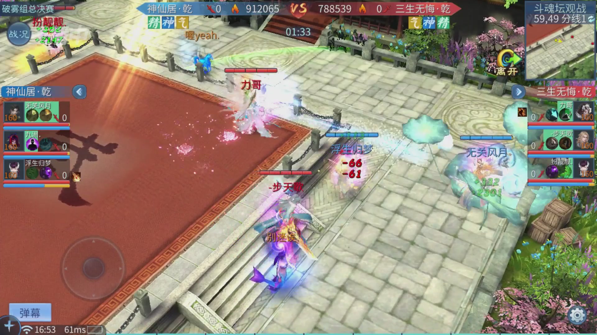 【重播】第二十七届太一斗魂坛跨服淘汰赛