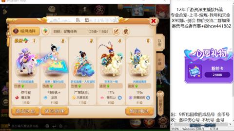 接熔练-找号-金银-练宠粽子月饼