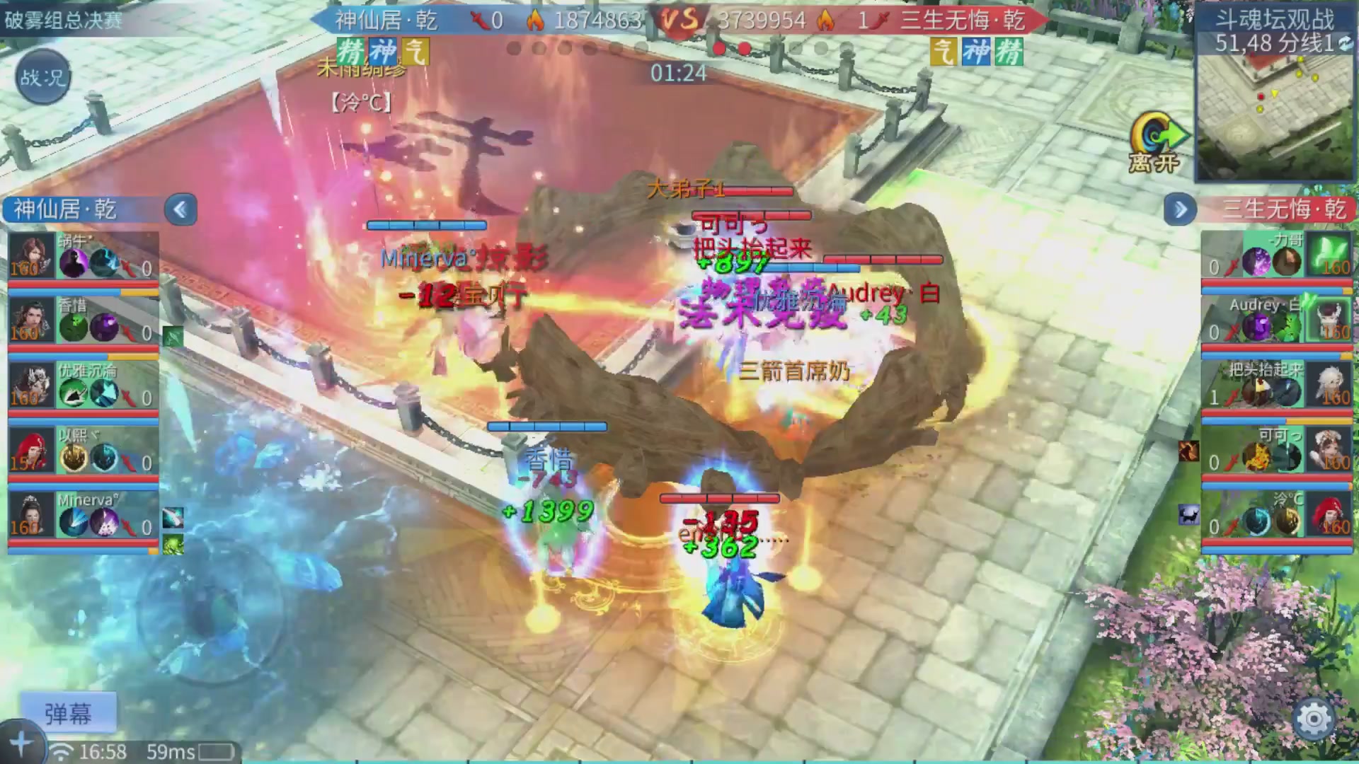 【重播】第二十七届太一斗魂坛跨服淘汰赛