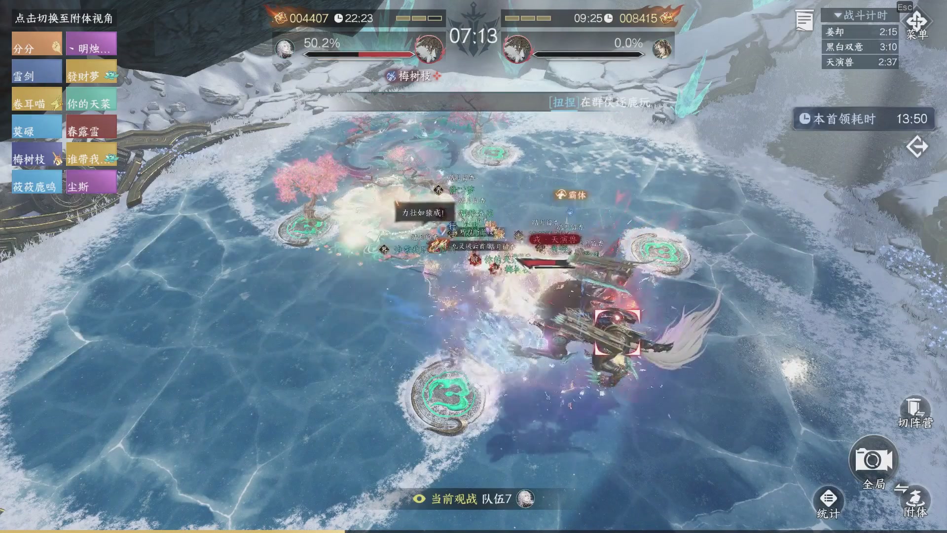 【重播】《逆水寒》手游 寒锋杯