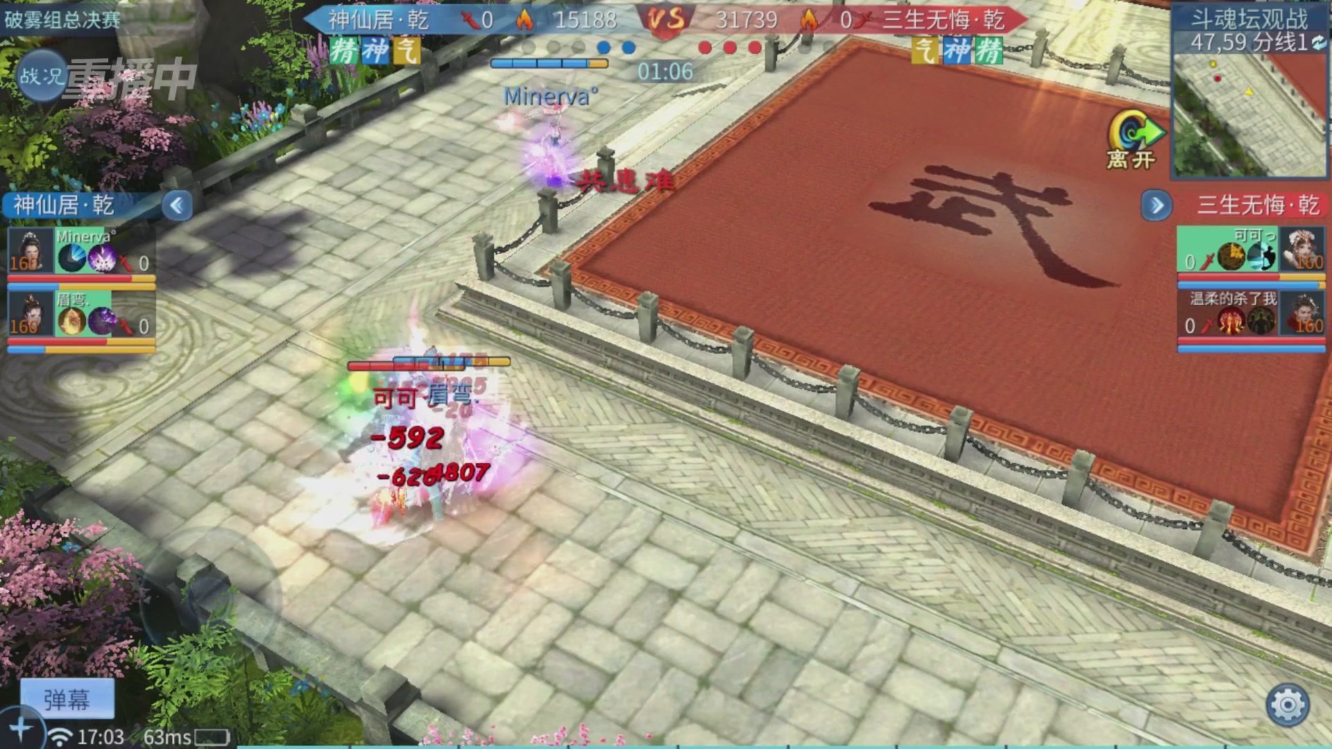 【重播】第二十七届太一斗魂坛跨服淘汰赛