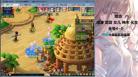 175难民凌波三法发育中