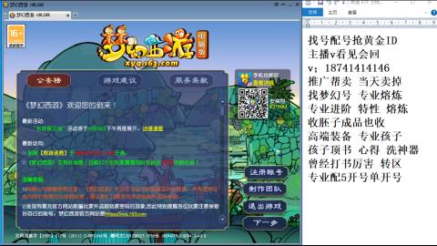 找号帮卖推广进阶抢黄金ID