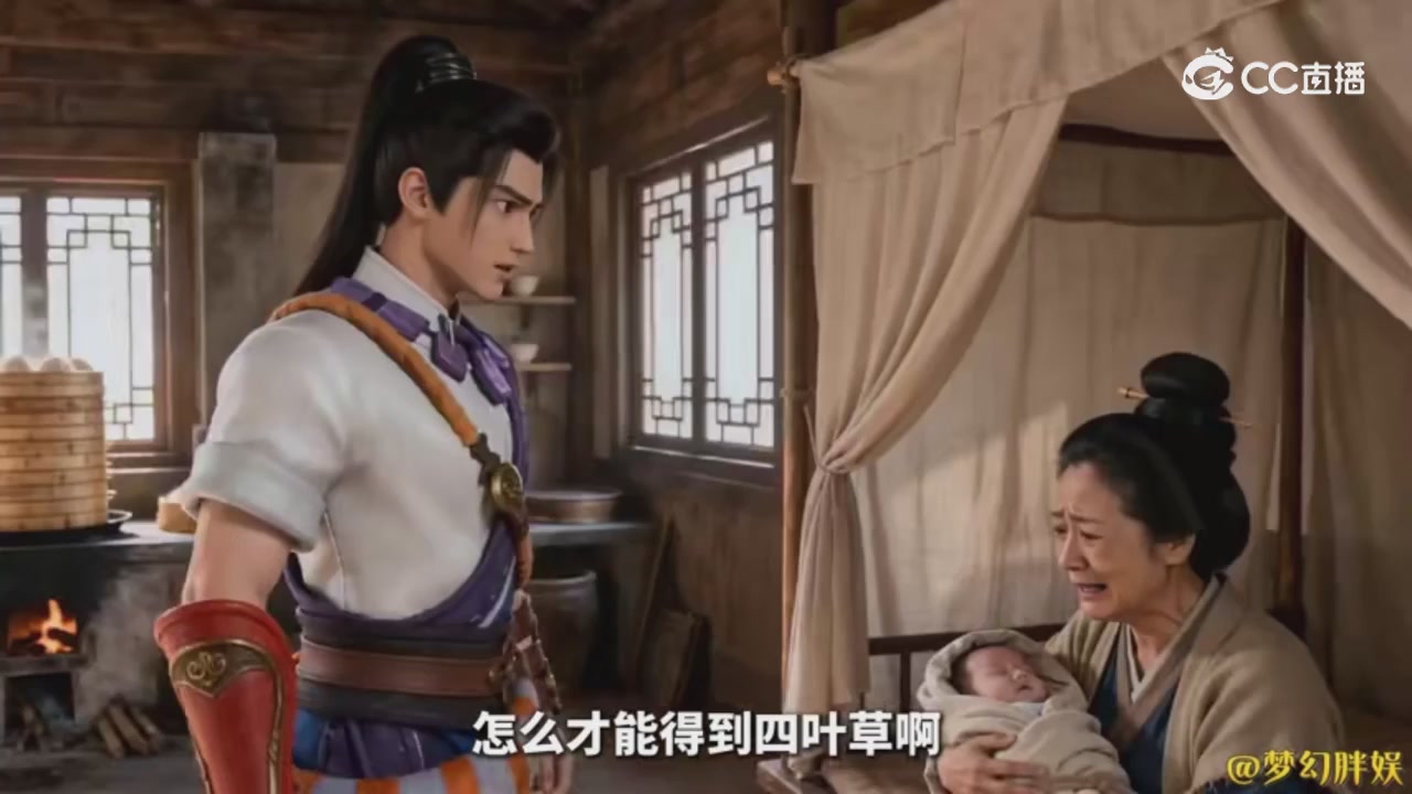 【梦幻剧情】商人的鬼魂