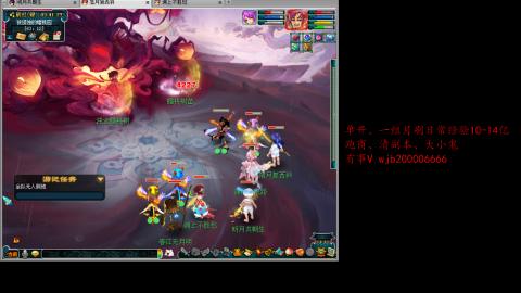 跑商抓鬼经验月刷