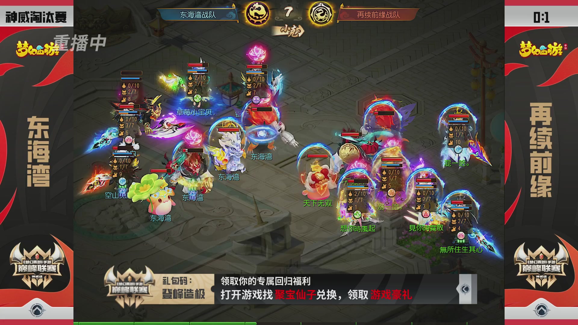 梦幻西游手游巅峰联赛S12预选赛