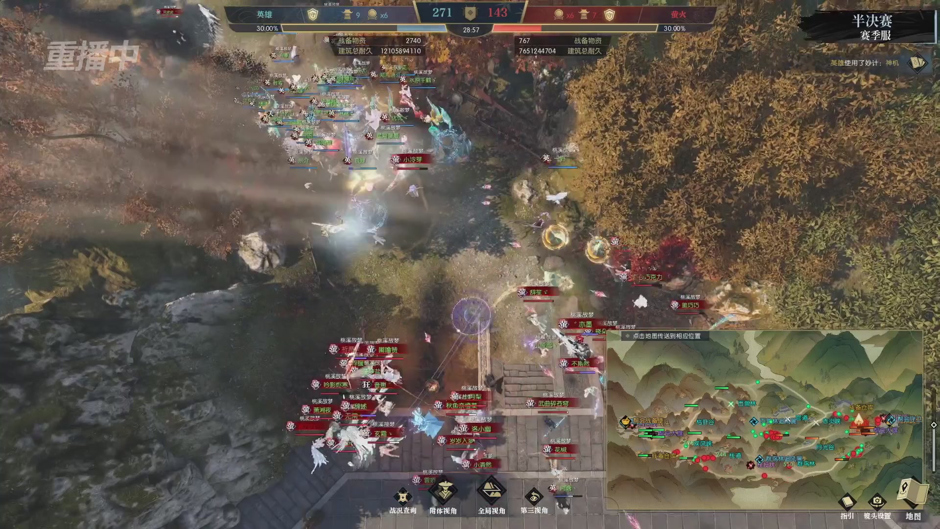 【重播】逆水寒赛季服第七届诸神之战Day3