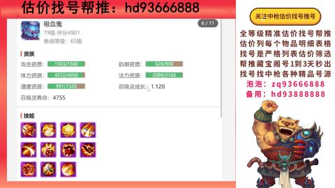 第一估价找号帮推  物价把控师让你买卖无