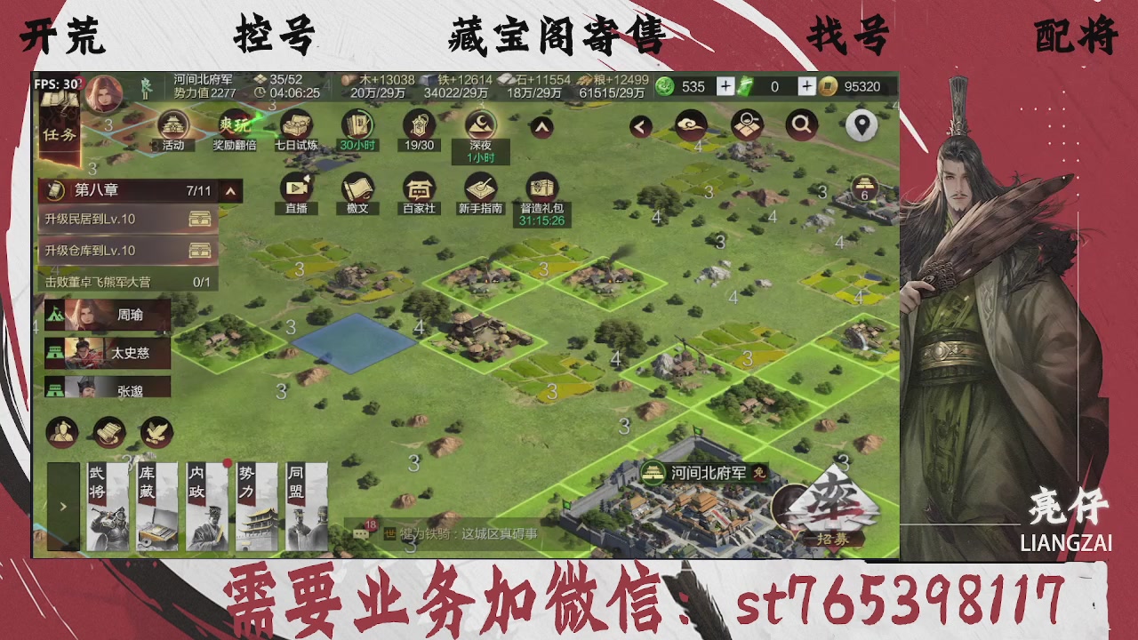 全网最低价，接开荒，夜控，找号，寄售