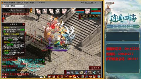 新区激活码：DHXSZ05