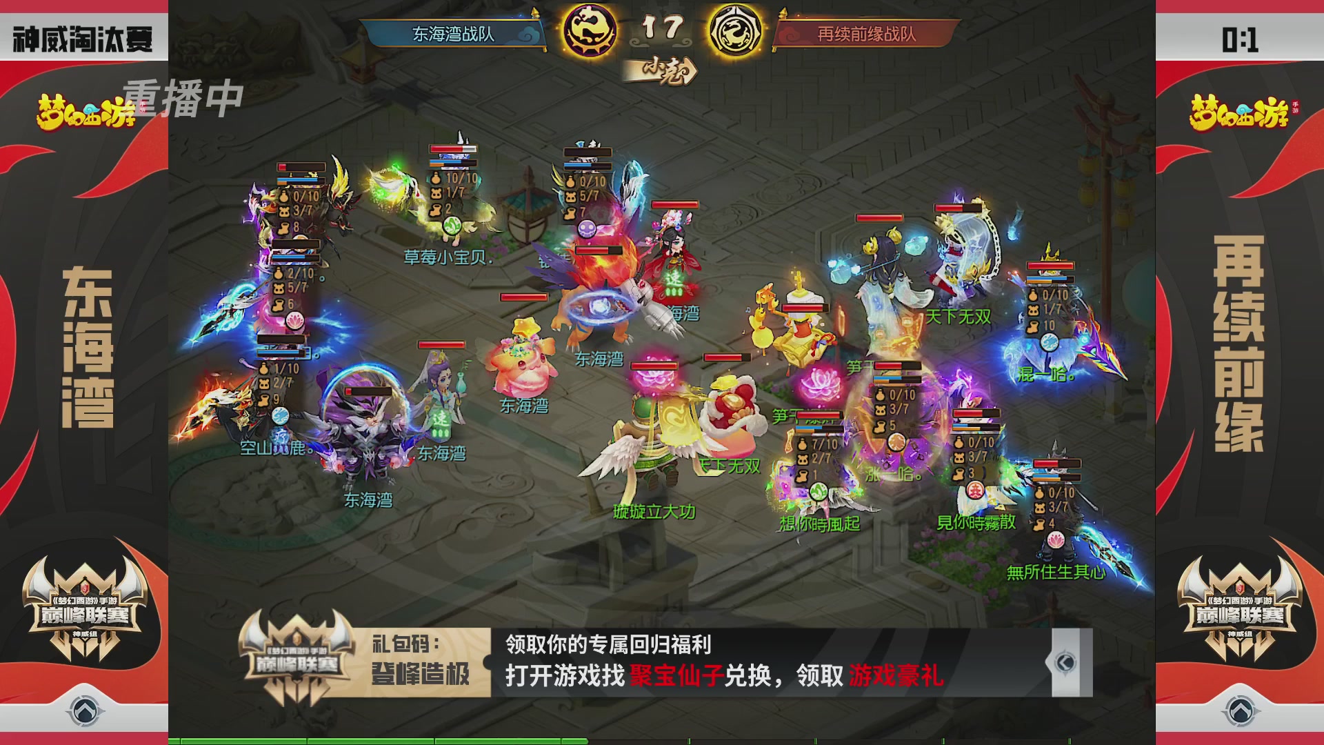 梦幻西游手游巅峰联赛S12预选赛