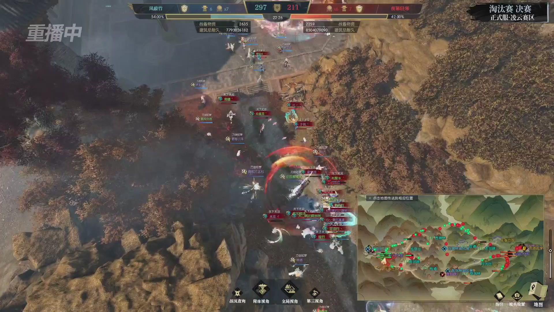 【重播】逆水寒正式服第十九届诸神之战Day3