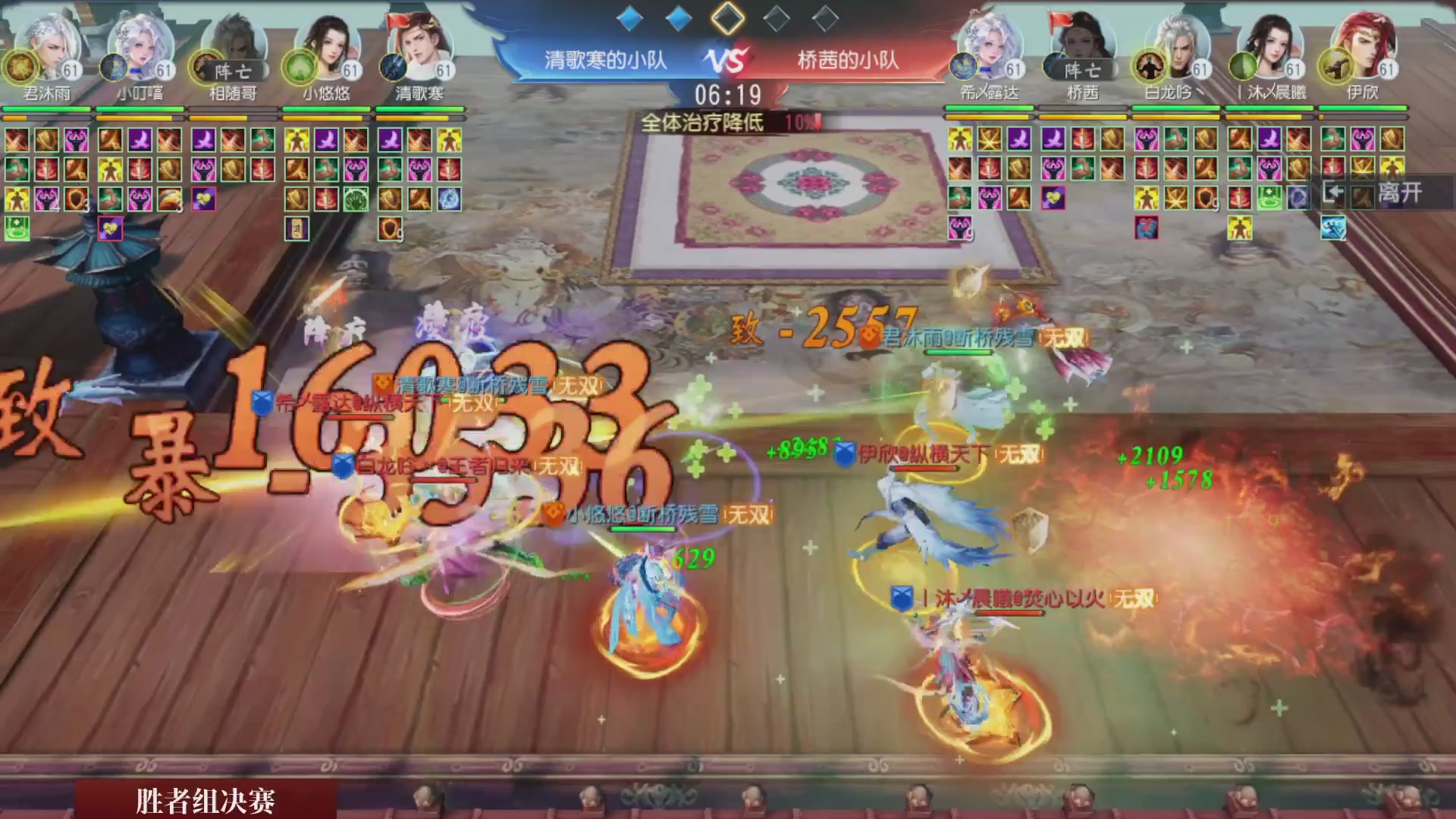 【重播】《大唐无双手游》2025天下英雄汇