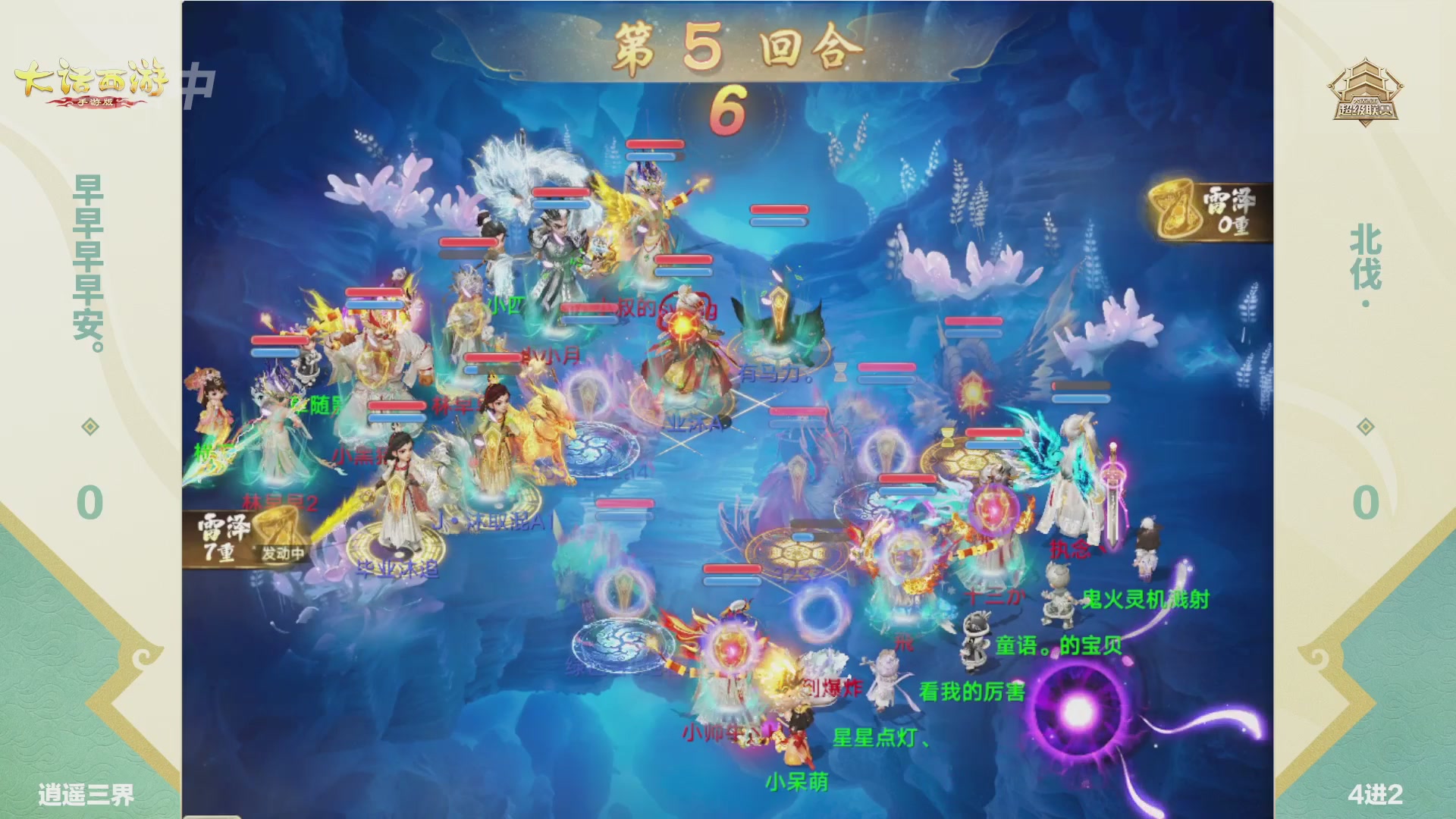 2026超级联赛春季赛