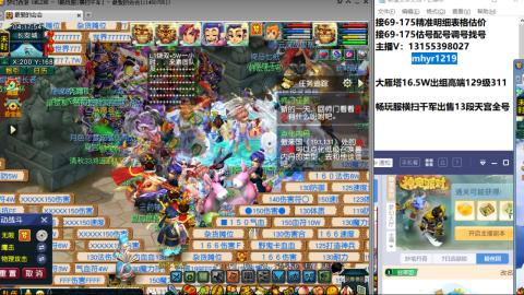 接估号配号调号找号