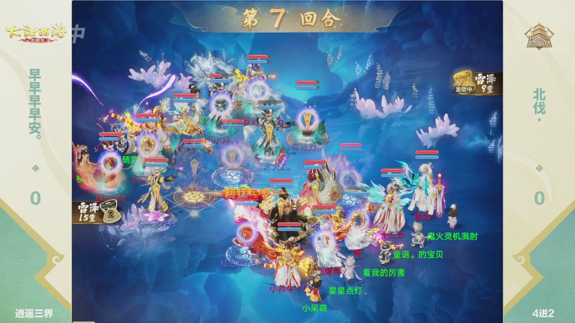 2026超级联赛春季赛