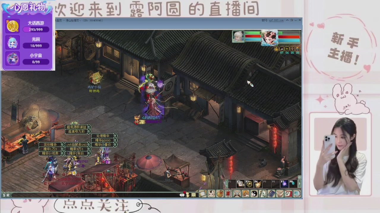 欢迎来到我的直播间