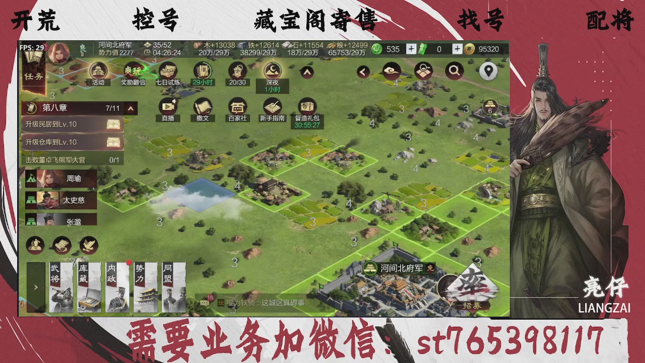 全网最低价，接开荒，夜控，找号，寄售