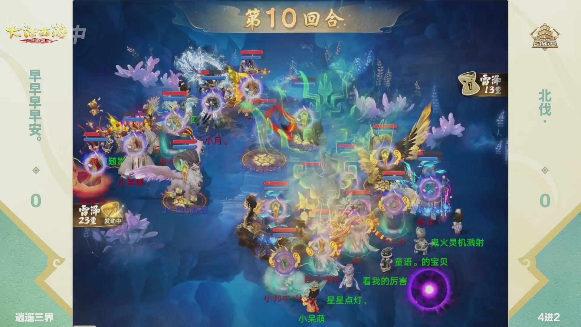 2026超级联赛春季赛