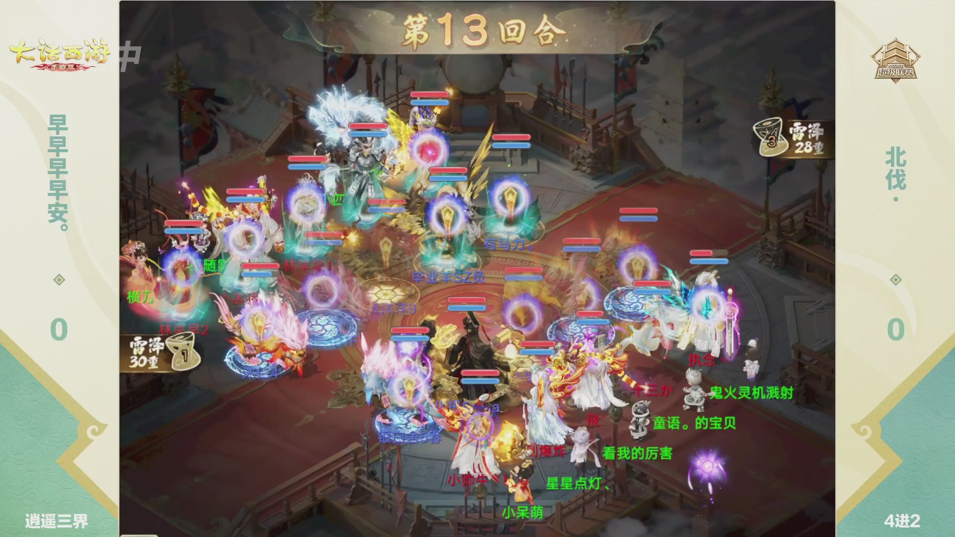 2026超级联赛春季赛