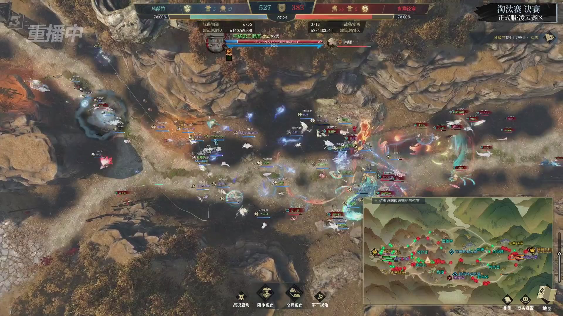 【重播】逆水寒正式服第十九届诸神之战Day3