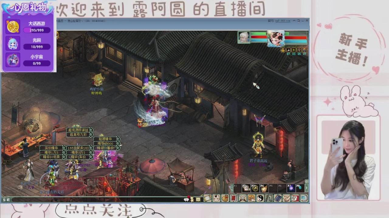 欢迎来到我的直播间