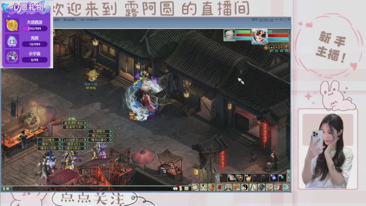 欢迎来到我的直播间