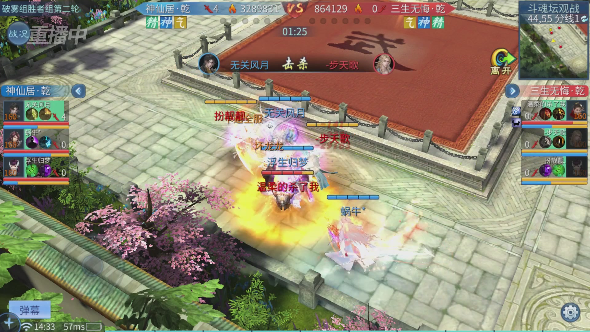 【重播】第二十七届太一斗魂坛跨服淘汰赛