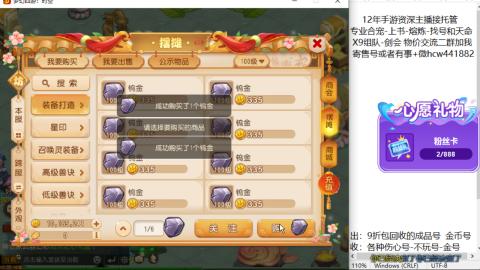 接熔练-找号-金银-练宠粽子月饼