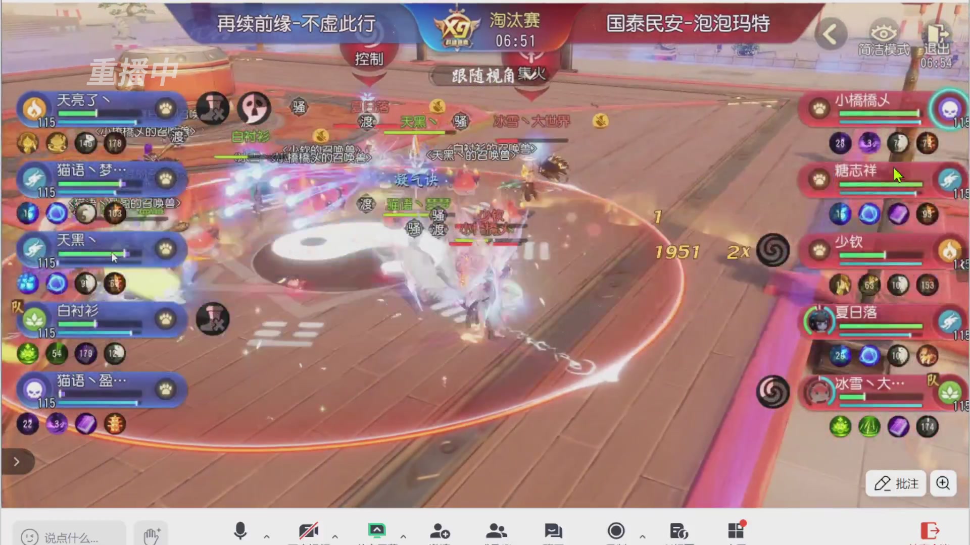 【重播】第三十八届群雄逐鹿跨服精英赛