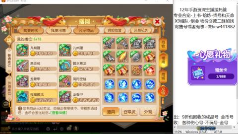 接熔练-找号-金银-练宠粽子月饼