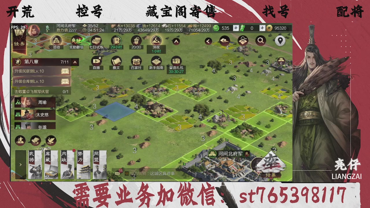 全网最低价，接开荒，夜控，找号，寄售