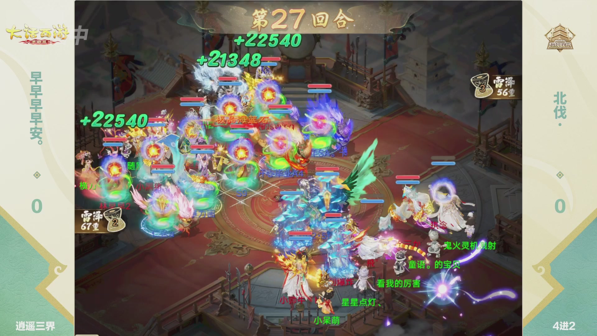 2026超级联赛春季赛